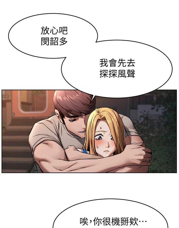 《蚁窝》第123话 129_谁见面 第1页