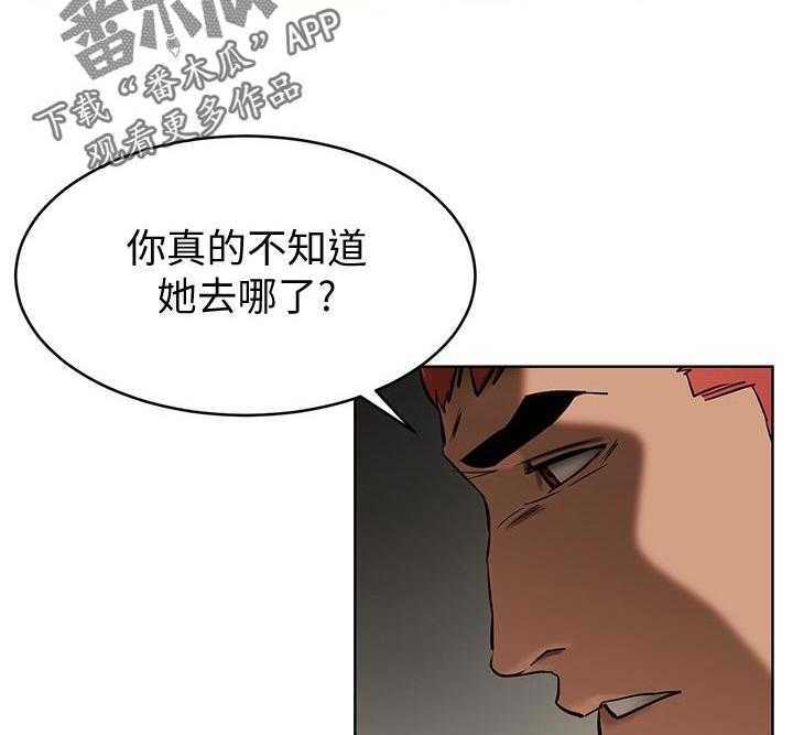 《蚁窝》第123话 129_谁见面 第20页