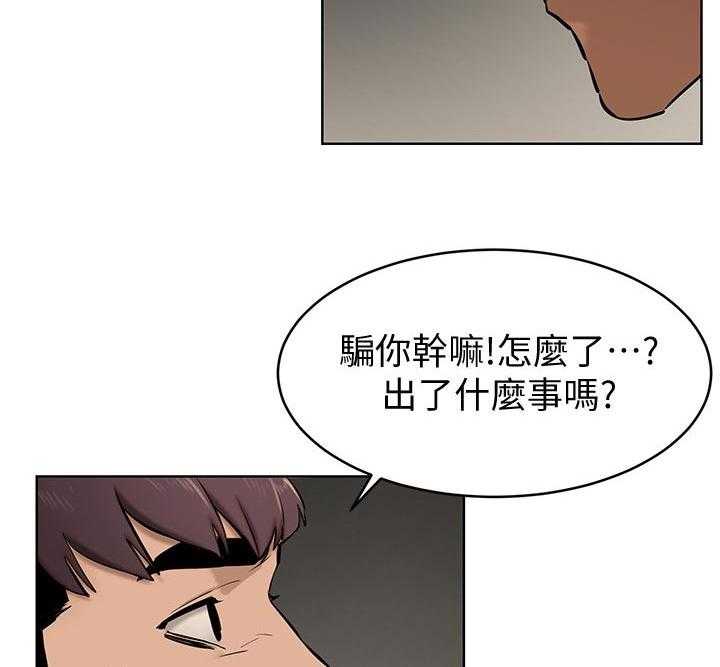 《蚁窝》第123话 129_谁见面 第21页
