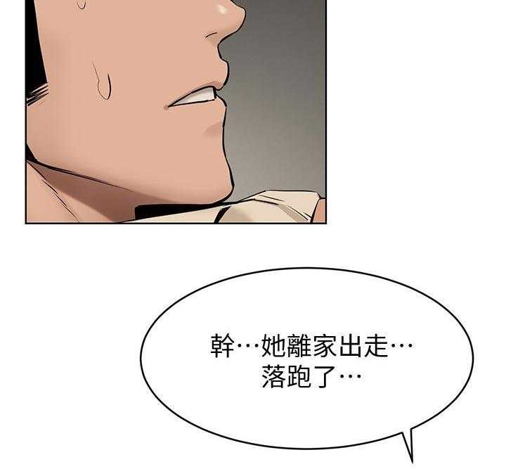 《蚁窝》第123话 129_谁见面 第22页