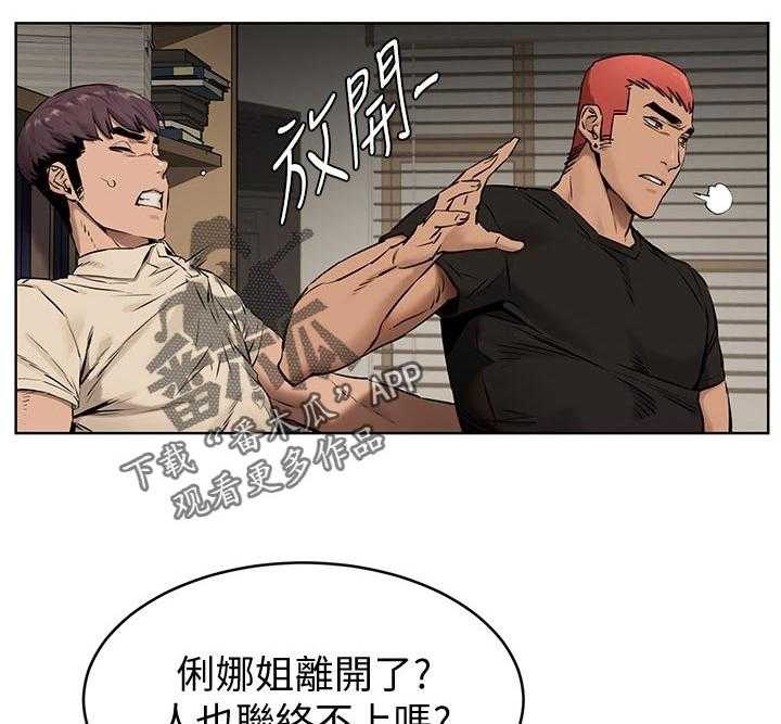 《蚁窝》第123话 129_谁见面 第23页