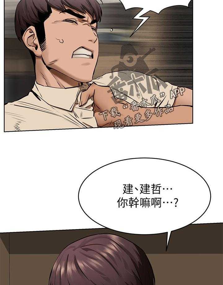 《蚁窝》第123话 129_谁见面 第7页