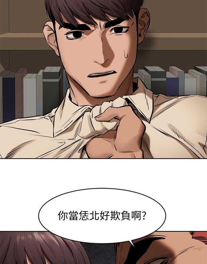 《蚁窝》第123话 129_谁见面 第8页