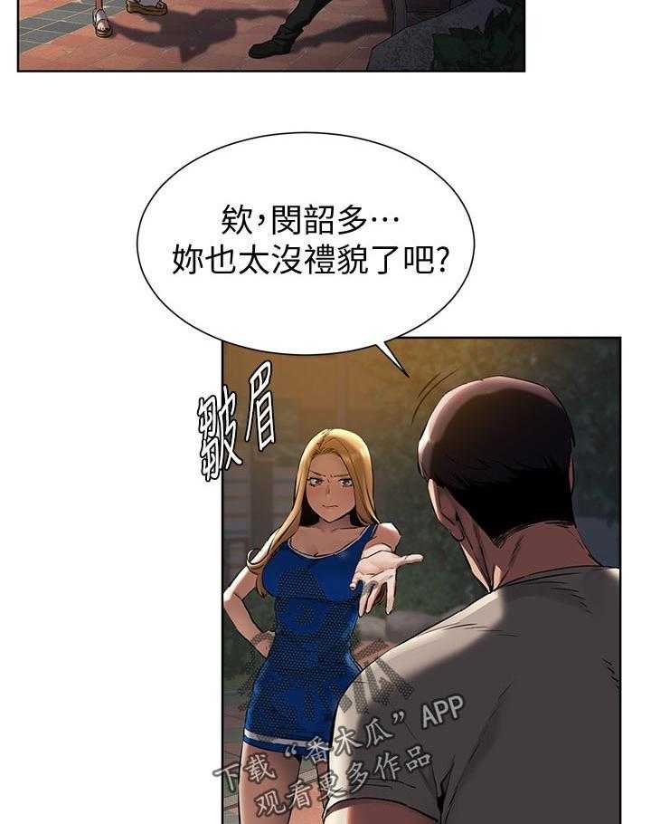 《蚁窝》第121话 127_期待？ 第14页
