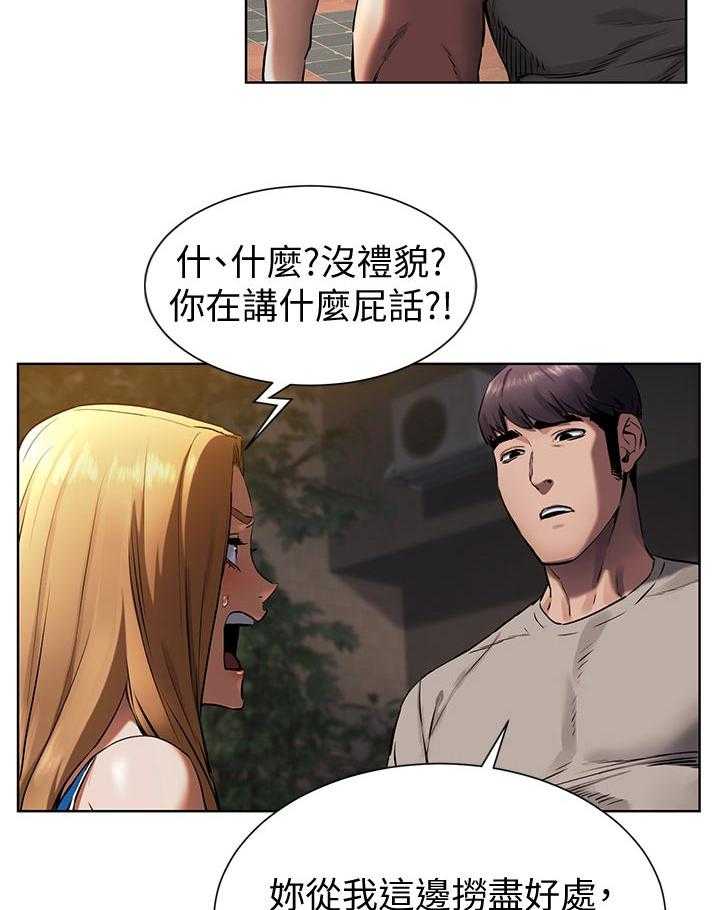 《蚁窝》第121话 127_期待？ 第15页