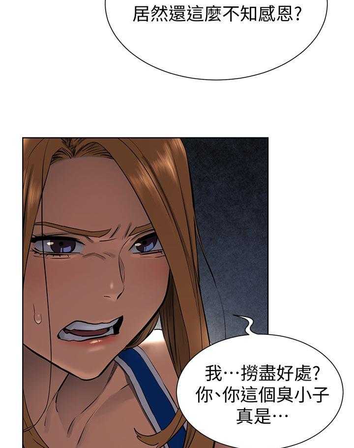 《蚁窝》第121话 127_期待？ 第16页