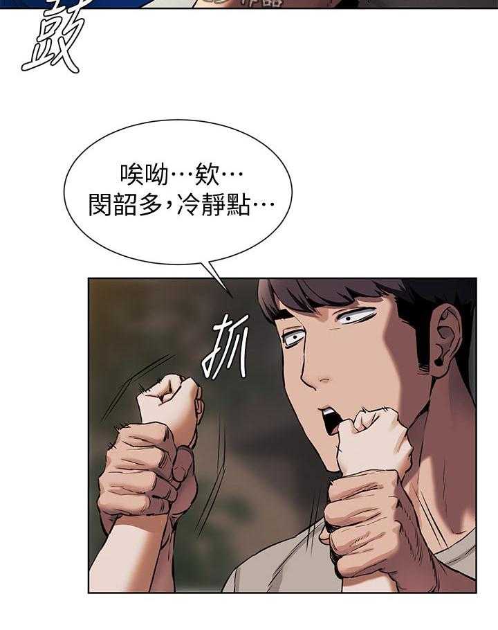 《蚁窝》第121话 127_期待？ 第18页