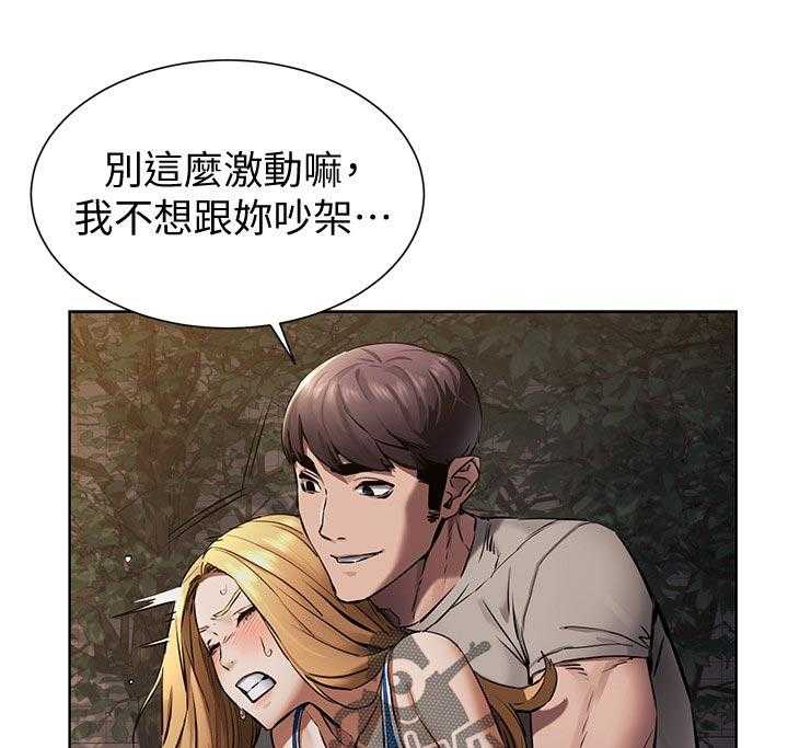 《蚁窝》第121话 127_期待？ 第19页