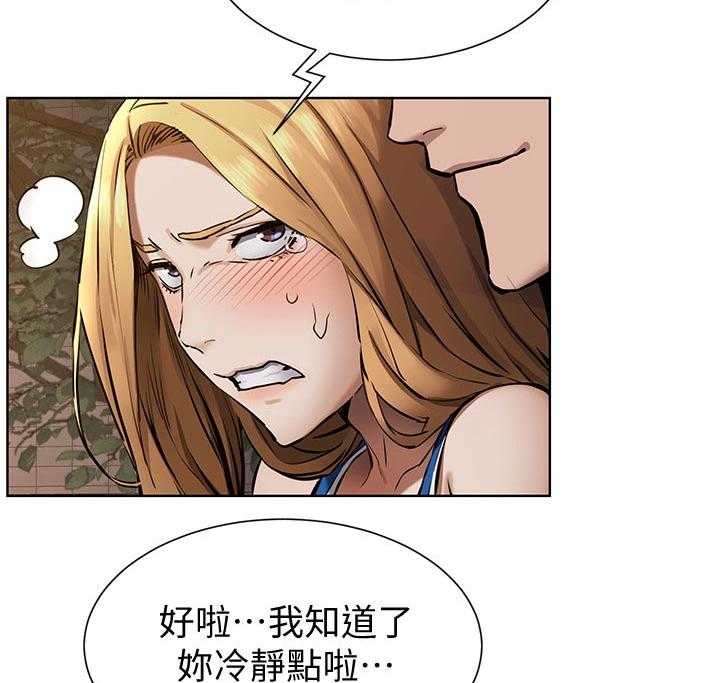 《蚁窝》第121话 127_期待？ 第21页