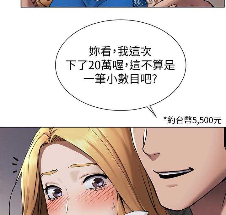《蚁窝》第121话 127_期待？ 第23页