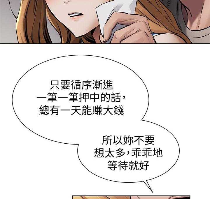 《蚁窝》第121话 127_期待？ 第24页