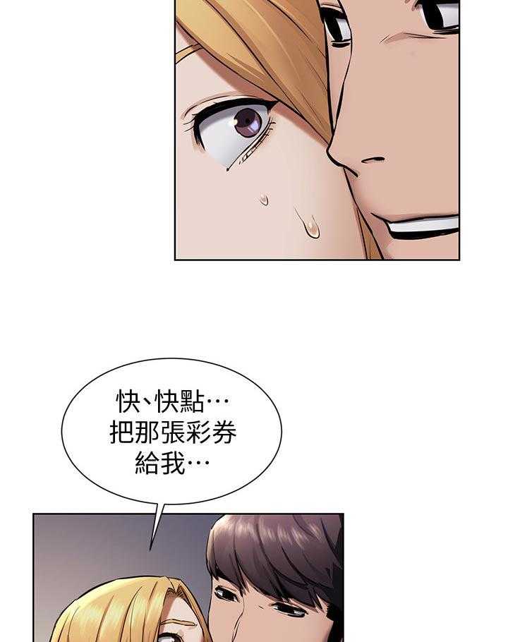 《蚁窝》第121话 127_期待？ 第25页