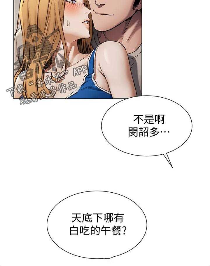 《蚁窝》第121话 127_期待？ 第26页