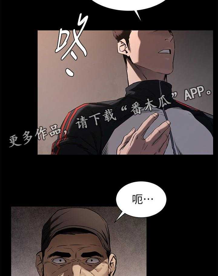 《蚁窝》第121话 127_期待？ 第2页