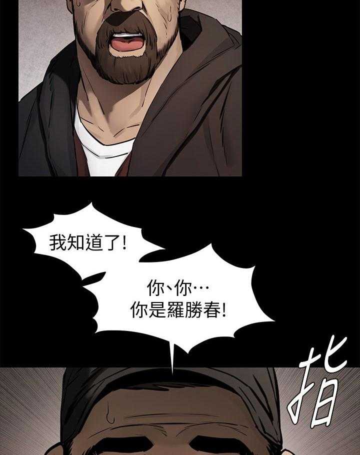 《蚁窝》第121话 127_期待？ 第3页