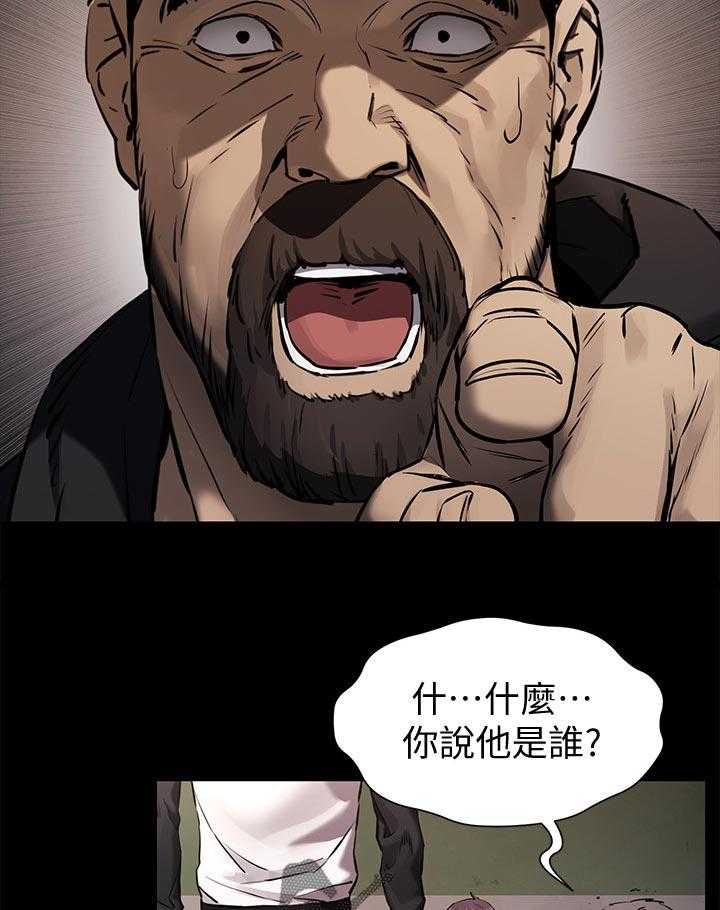 《蚁窝》第121话 127_期待？ 第4页