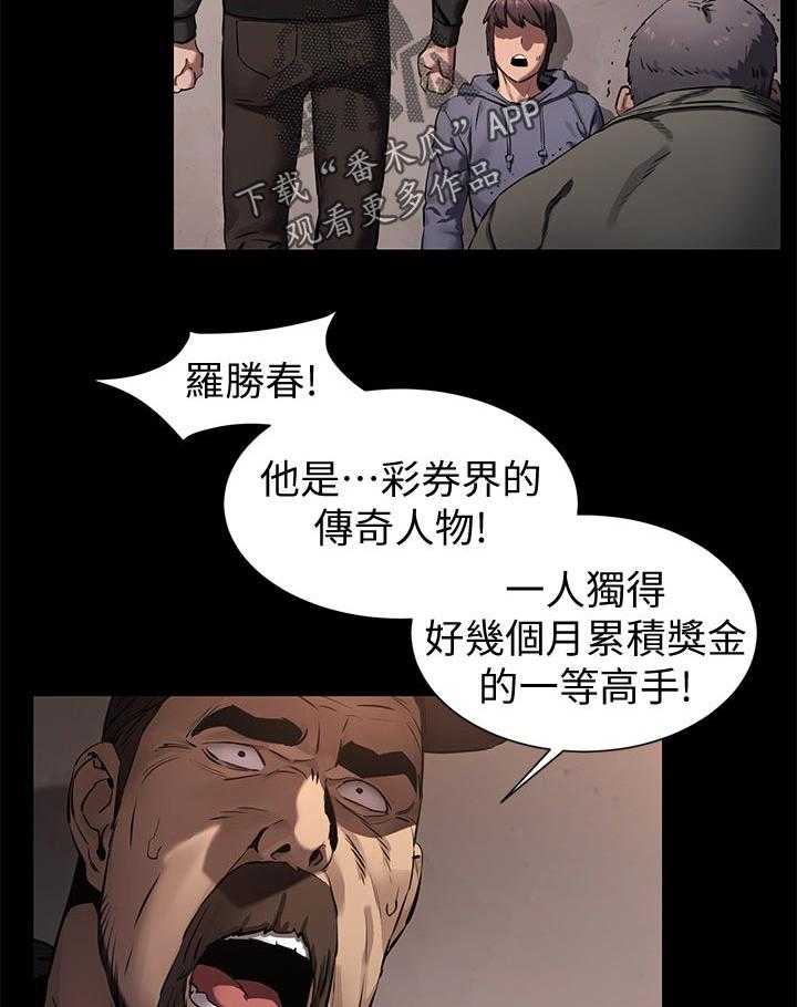 《蚁窝》第121话 127_期待？ 第5页