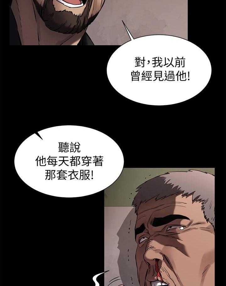 《蚁窝》第121话 127_期待？ 第6页