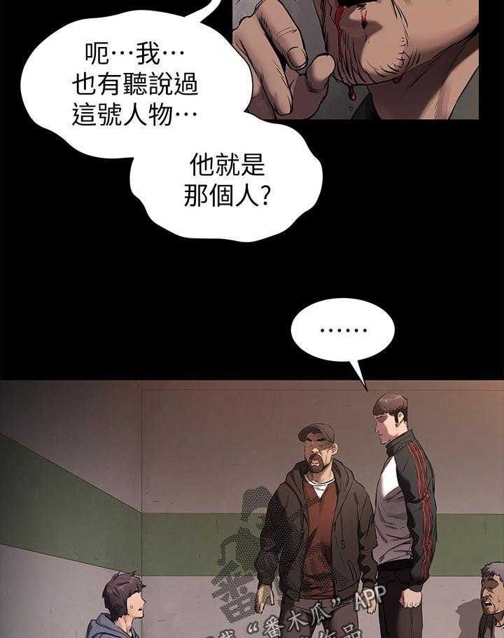 《蚁窝》第121话 127_期待？ 第7页