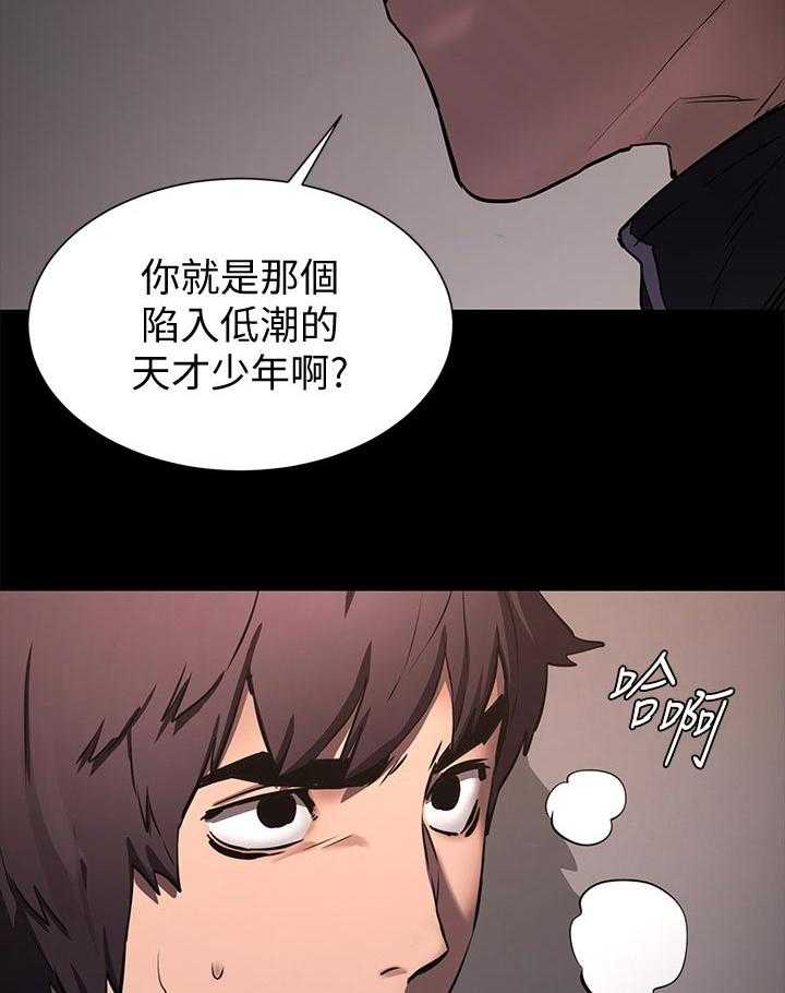 《蚁窝》第121话 127_期待？ 第9页