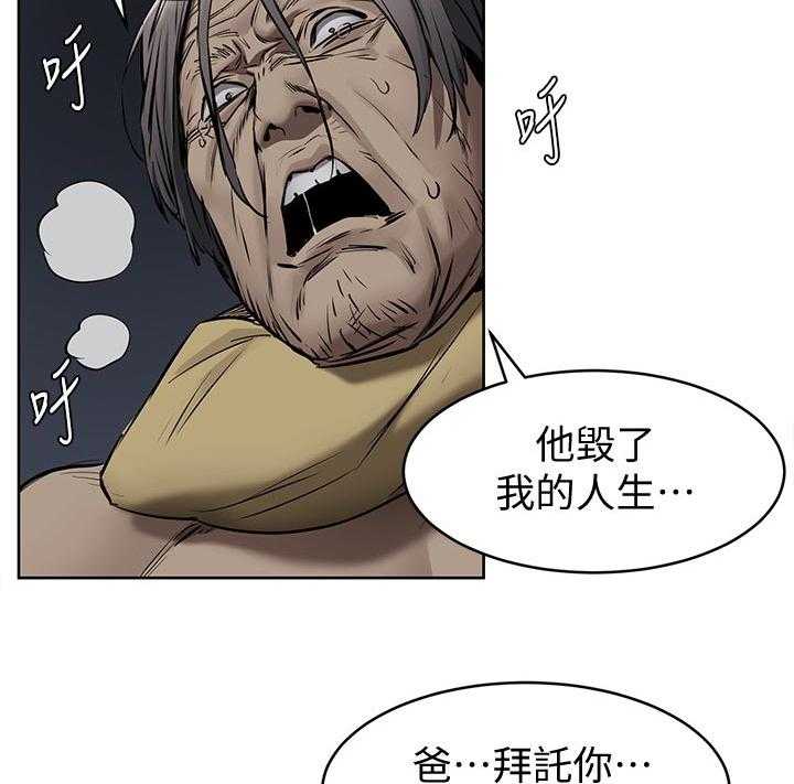 《蚁窝》第122话 128_不要打了 第10页