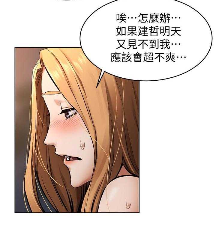 《蚁窝》第122话 128_不要打了 第28页