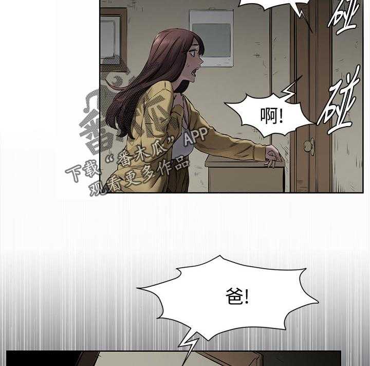 《蚁窝》第122话 128_不要打了 第5页