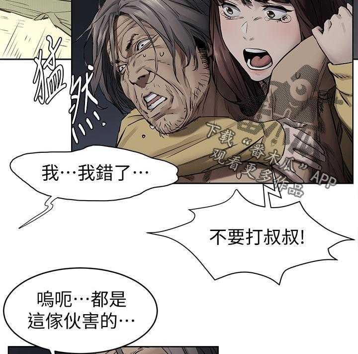 《蚁窝》第122话 128_不要打了 第9页
