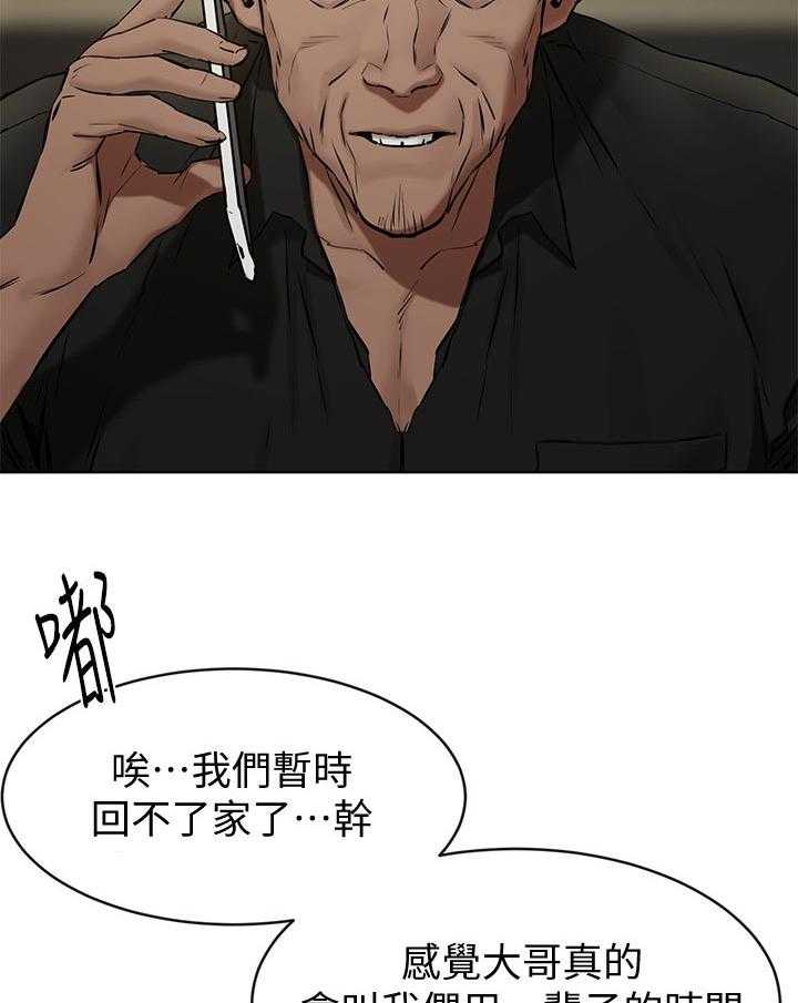 《蚁窝》第126话 132_没有消息 第10页