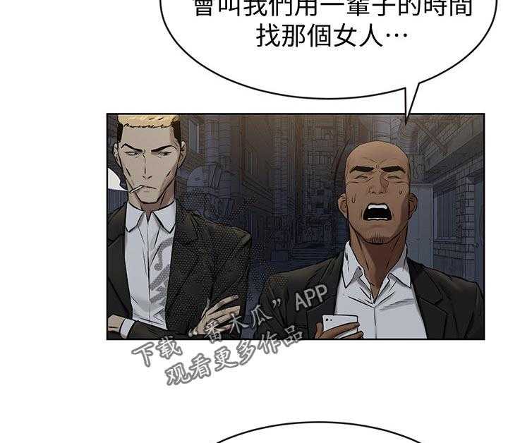 《蚁窝》第126话 132_没有消息 第11页