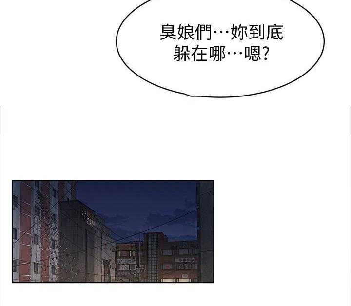 《蚁窝》第126话 132_没有消息 第12页