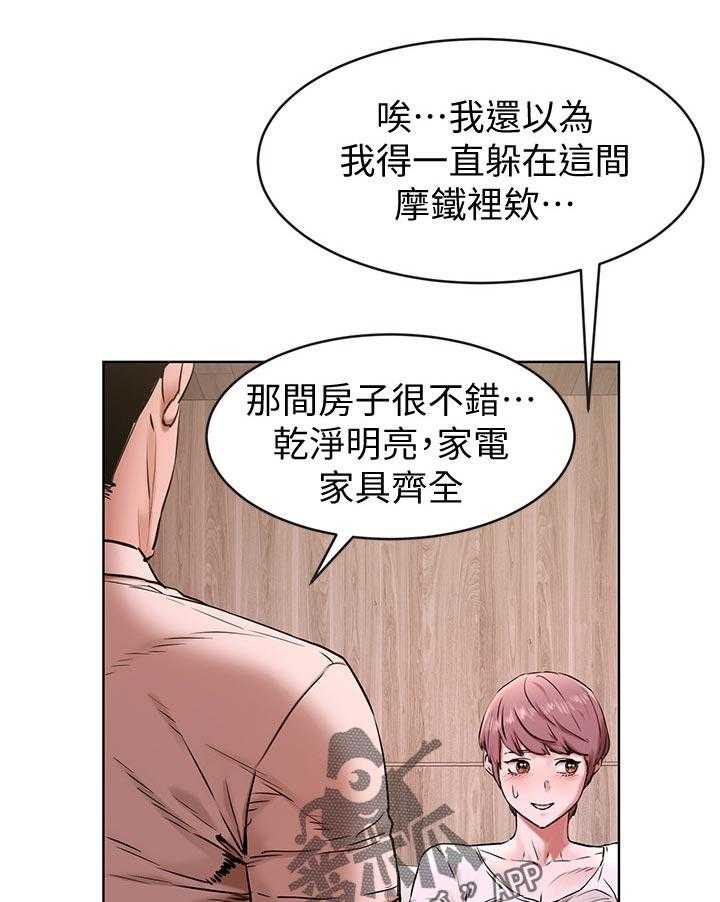 《蚁窝》第126话 132_没有消息 第13页