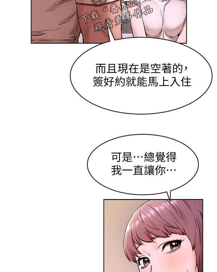 《蚁窝》第126话 132_没有消息 第14页