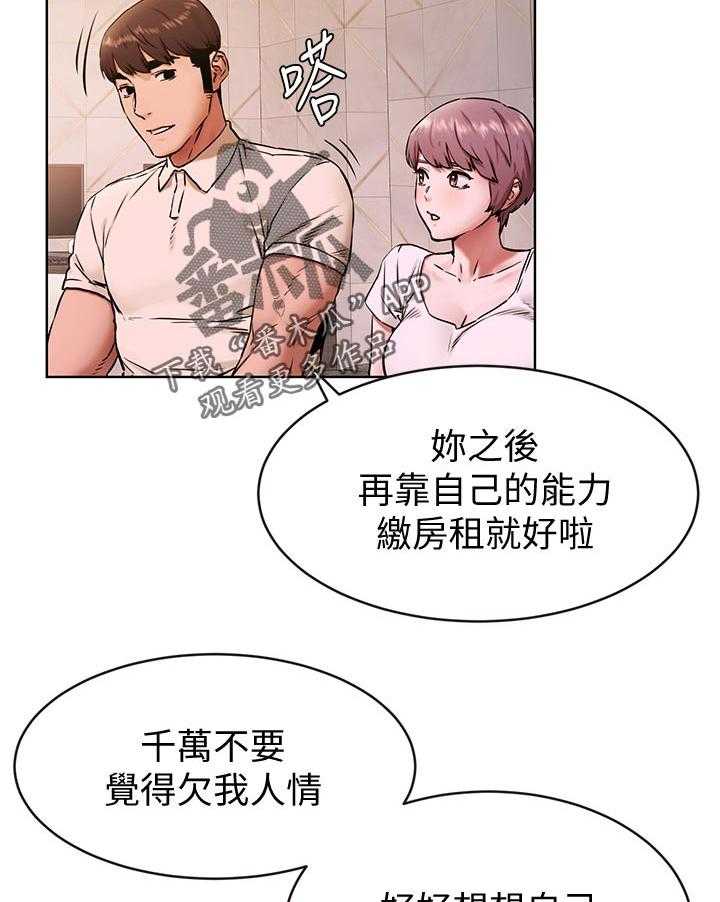 《蚁窝》第126话 132_没有消息 第16页