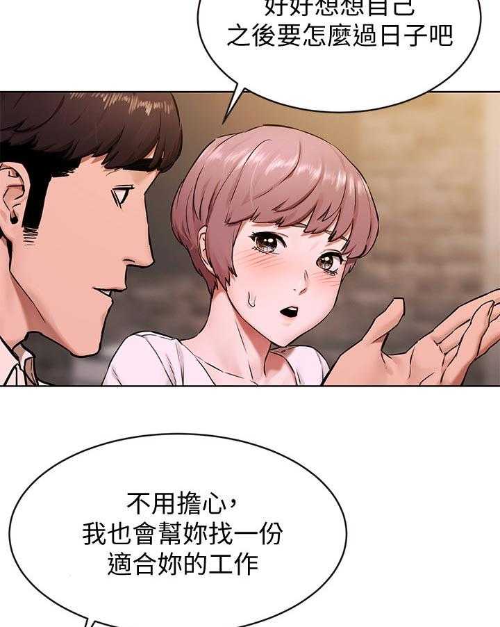 《蚁窝》第126话 132_没有消息 第17页