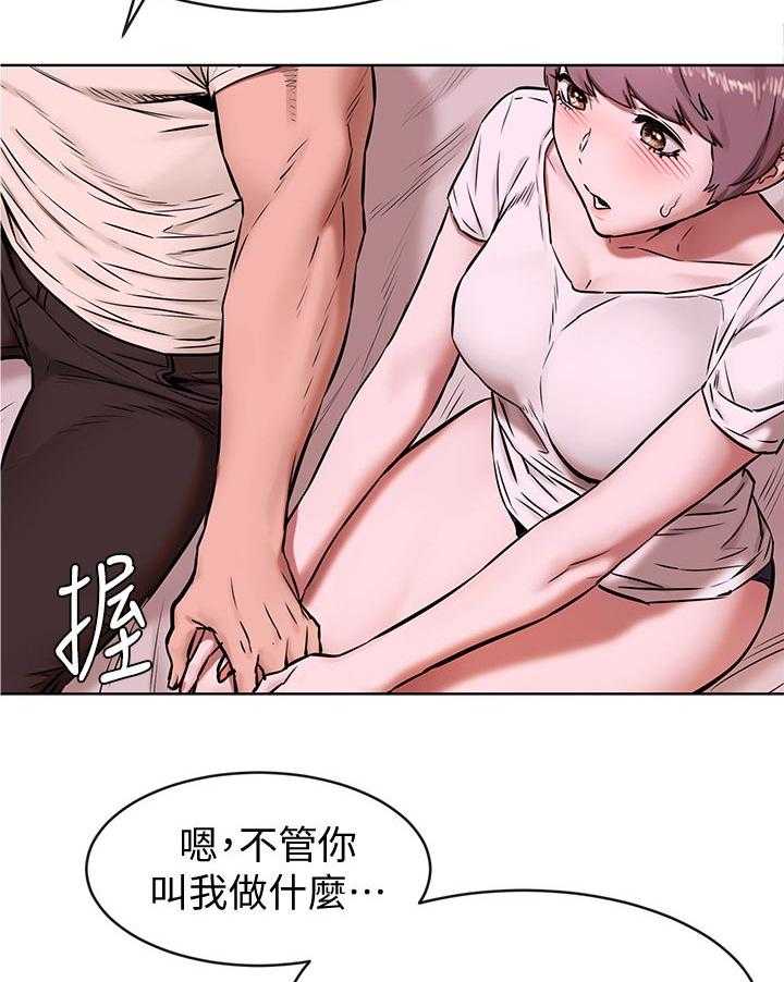《蚁窝》第126话 132_没有消息 第18页