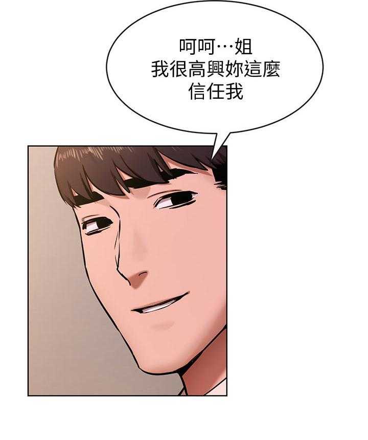 《蚁窝》第126话 132_没有消息 第20页