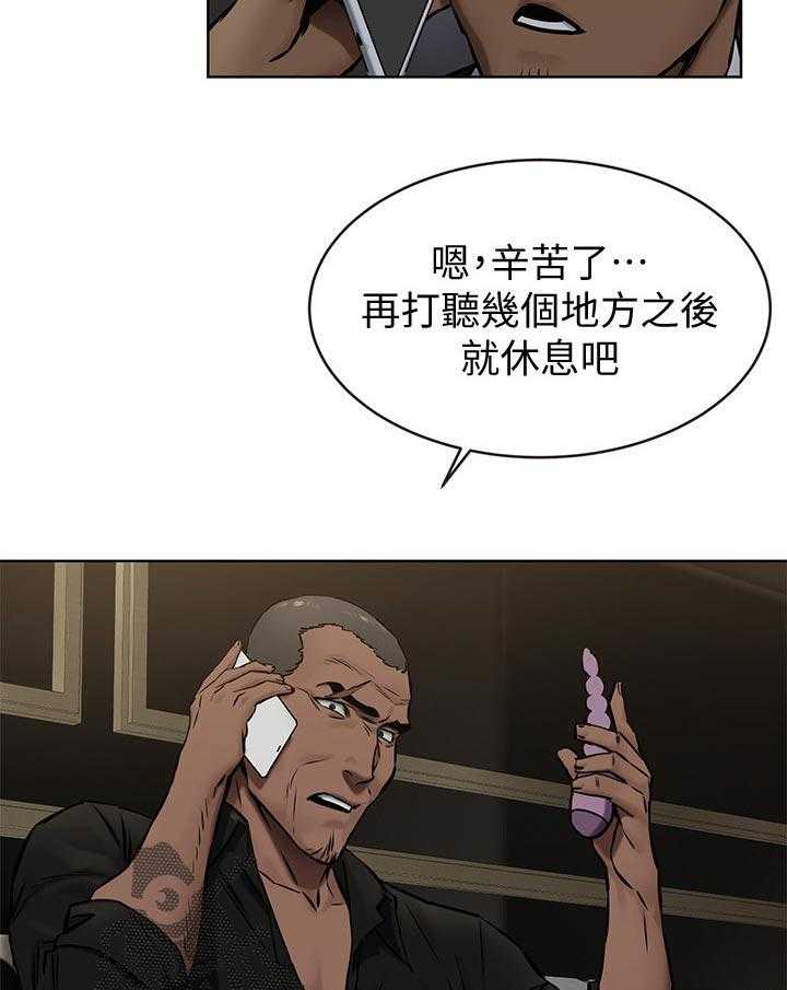 《蚁窝》第126话 132_没有消息 第3页