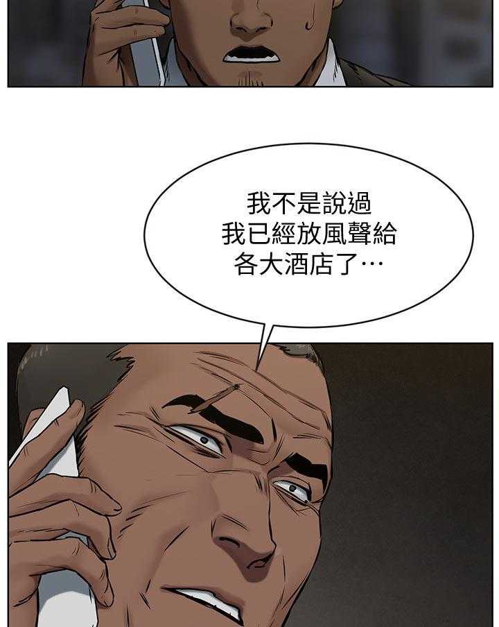 《蚁窝》第126话 132_没有消息 第7页