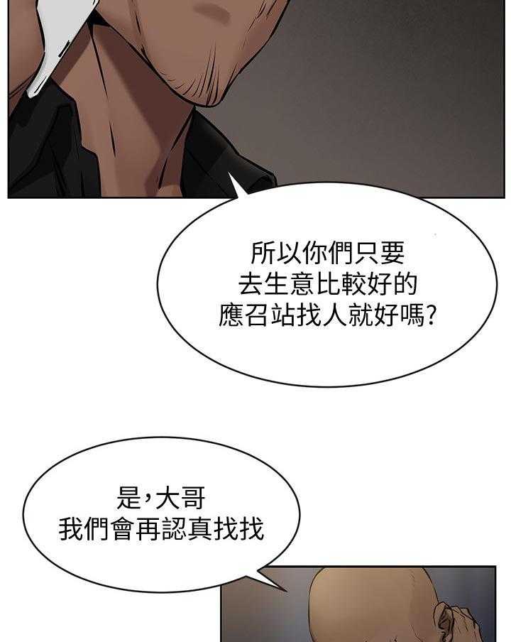 《蚁窝》第126话 132_没有消息 第8页