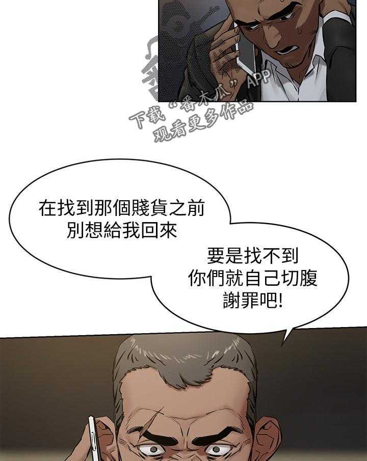 《蚁窝》第126话 132_没有消息 第9页