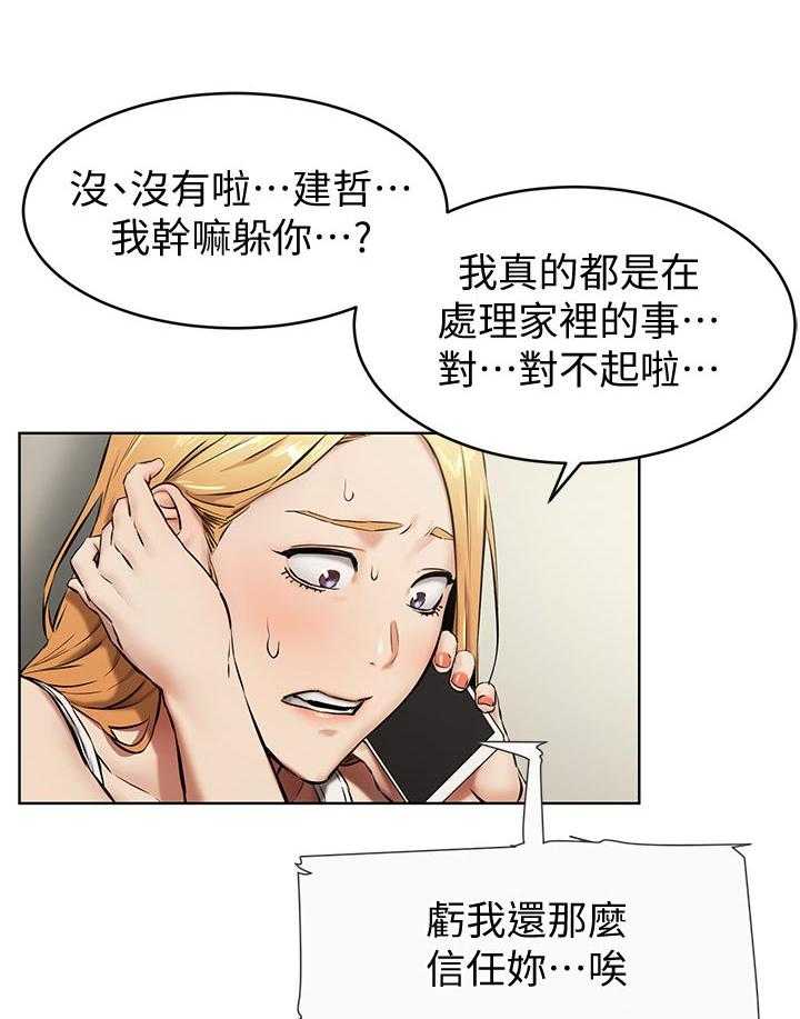 《蚁窝》第124话 130_想办法 第11页