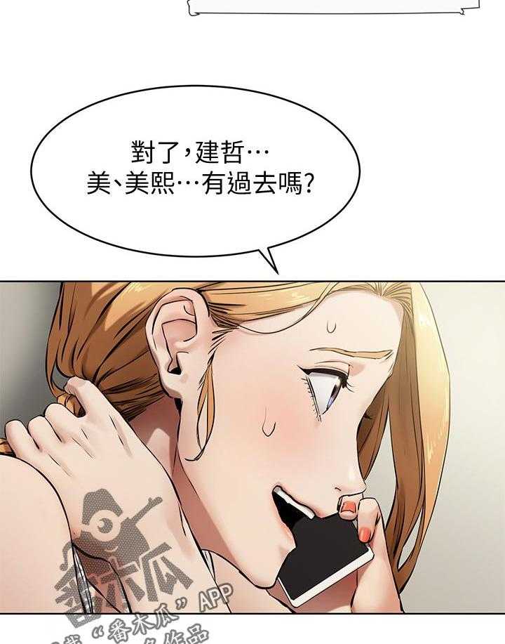 《蚁窝》第124话 130_想办法 第12页