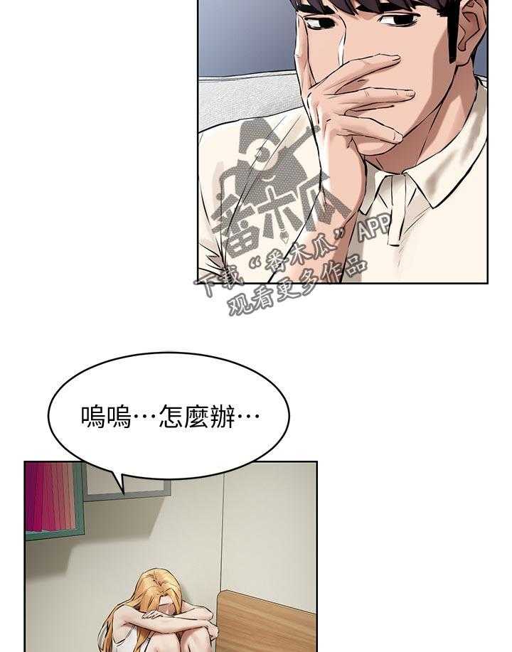 《蚁窝》第124话 130_想办法 第16页