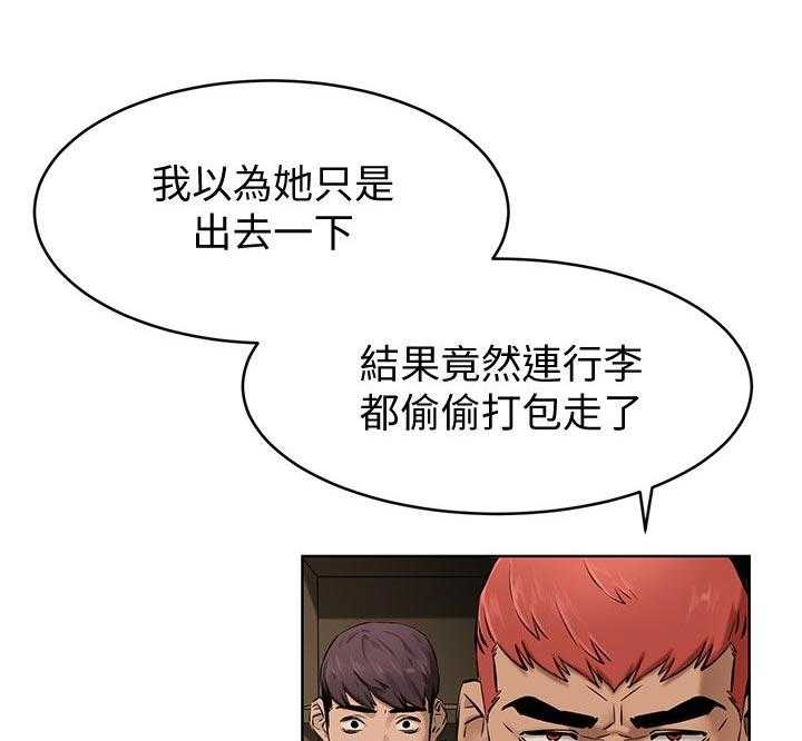 《蚁窝》第124话 130_想办法 第1页