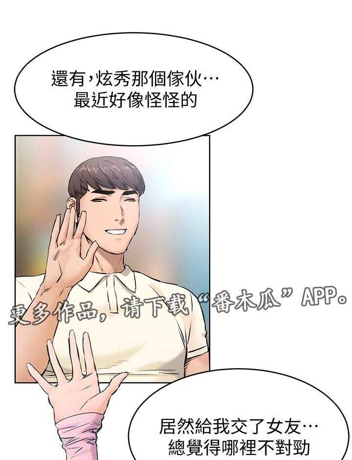 《蚁窝》第124话 130_想办法 第25页
