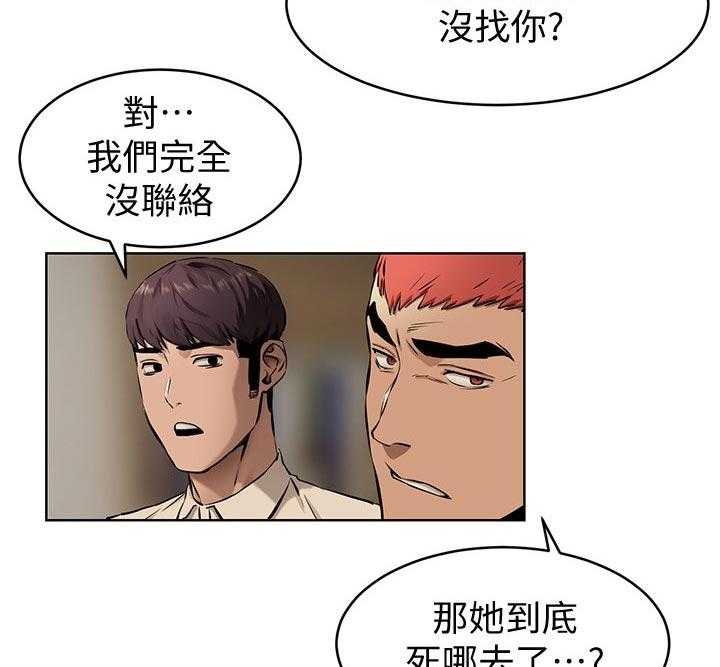 《蚁窝》第124话 130_想办法 第4页