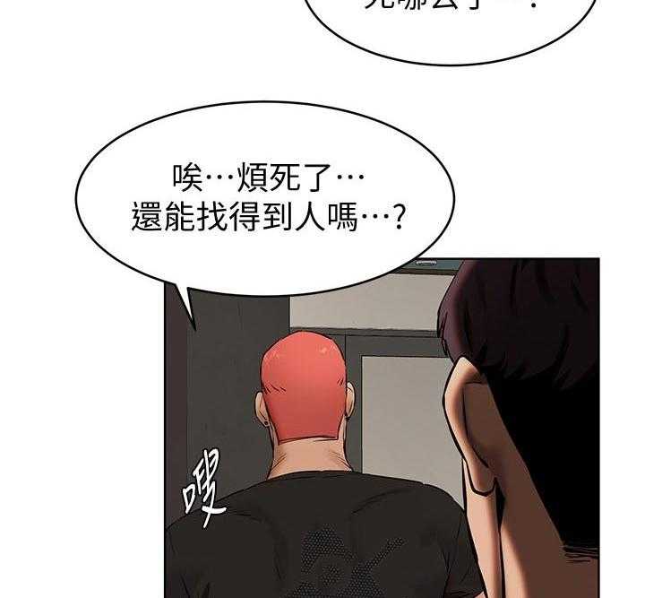 《蚁窝》第124话 130_想办法 第5页