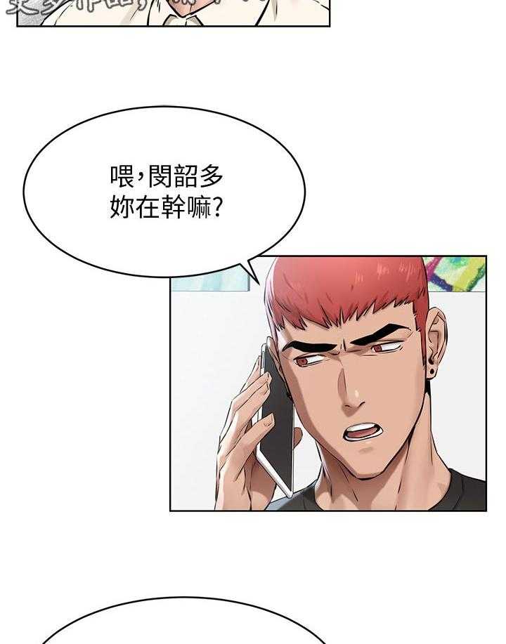 《蚁窝》第124话 130_想办法 第8页