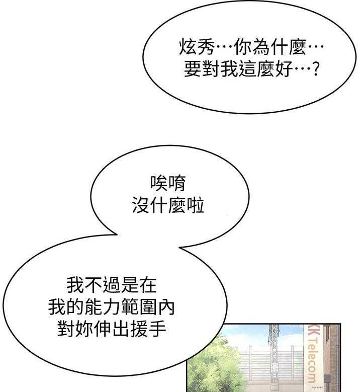 《蚁窝》第125话 131_找人 第10页